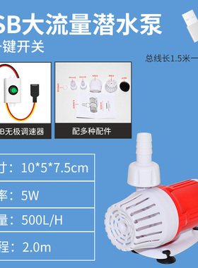 USB口变频水泵鱼缸纯铜无刷循环抽水小型潜水鱼池大流量过滤器5v