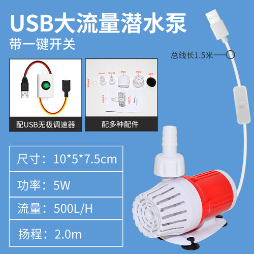 usb插口变频水泵鱼缸静音循环