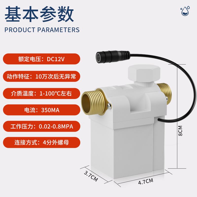 自来水电磁开关阀门水龙头水管