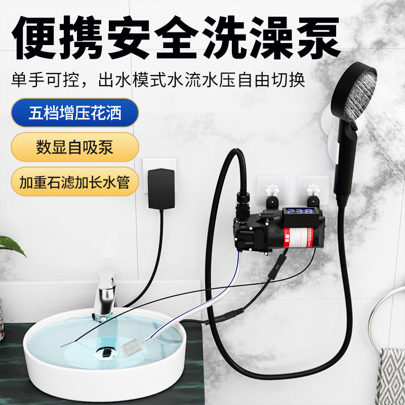 宿舍农村洗澡神器淋浴器家用户外电动淋浴花洒便携式增压水泵花洒