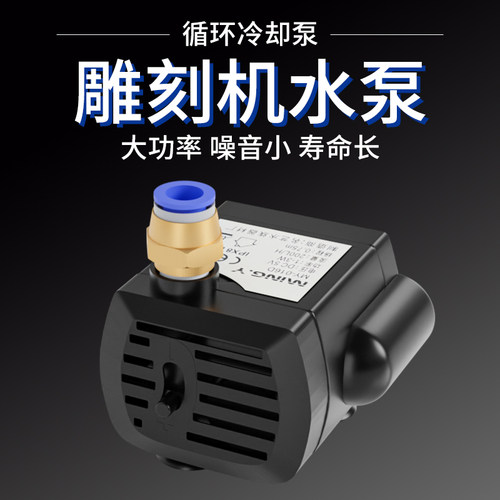 雕刻机水钻700L水泵专用微型