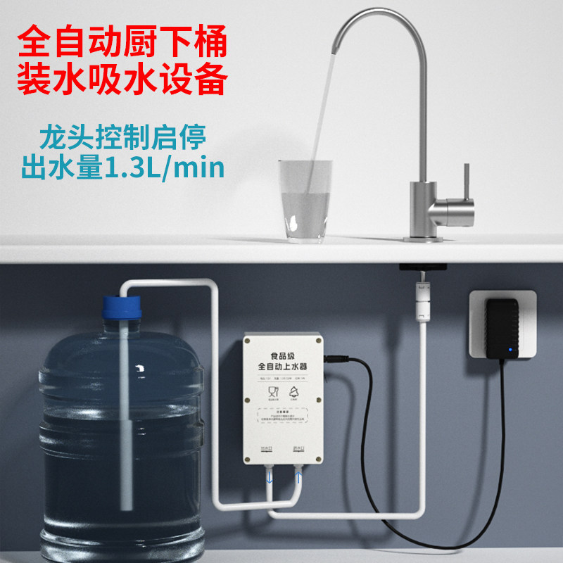 压力启停抽水器台下桶装水泵厨房洗菜盆水槽水龙头上水加水全自动,厨房/烹饪用具,按压式饮水器,淘宝优惠券,粉丝福利购,淘宝优惠卷