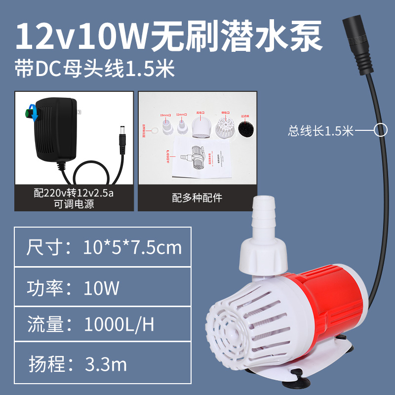 无极调速鱼缸循环泵过滤器变频