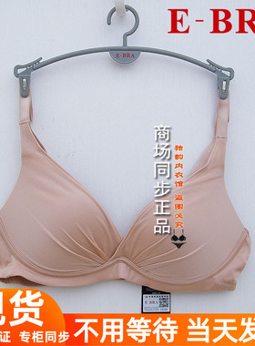 E-BRA小胸厚杯聚拢无钢圈文胸女光面无痕内衣KB00173/KBR0136
