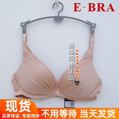 E-BRA厚杯小软枕无钢圈文胸女