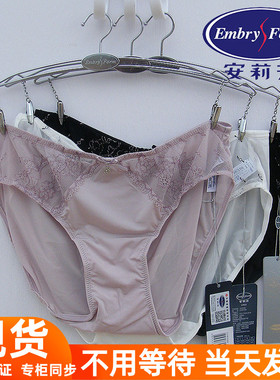 安莉芳内裤女士低腰三角裤E11031/E19781/E27581/EP1240/E2W0088