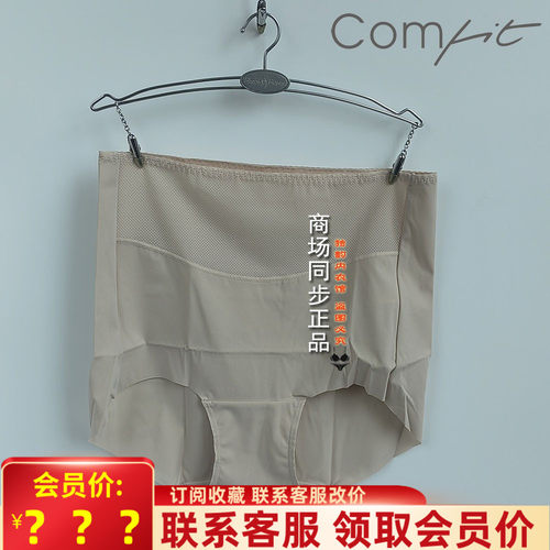 COMFIT高腰内裤性感舒适三角裤
