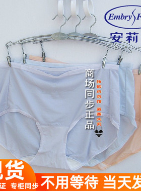 风巢裤 安莉芳凉感中腰平角裤男女内裤EPW0293/EBW0305/EPW0420