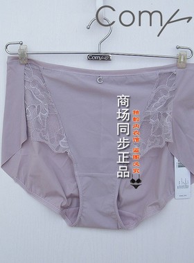 安莉芳旗下Comfit文胸CB00133/CB00134配套高腰女三角内裤C200134