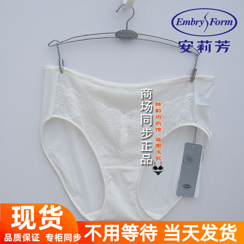 安莉芳冰丝薄款性感蕾丝内裤女