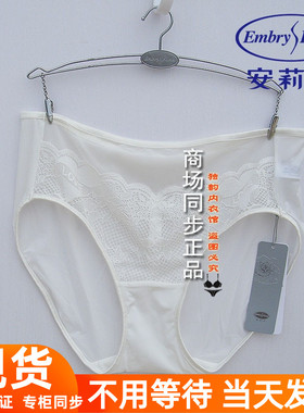 安莉芳EB00514/EB00516配套冰丝内裤女性感中腰三角裤E300516