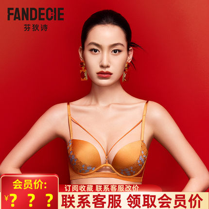 芬狄诗F200604/F300604配套内衣女波点蕾丝薄杯软支撑文胸FB00603