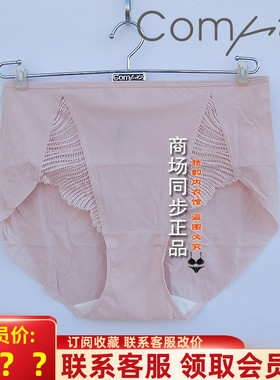 Comfit内裤CB00200/CB00201配套中腰蕾丝红色本命年内裤女C200201