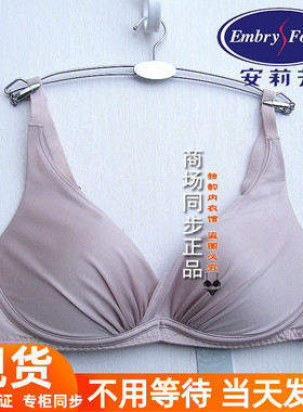小软枕 安莉芳厚杯光面无钢圈文胸女小胸聚拢内衣EBW0619/EBW0786