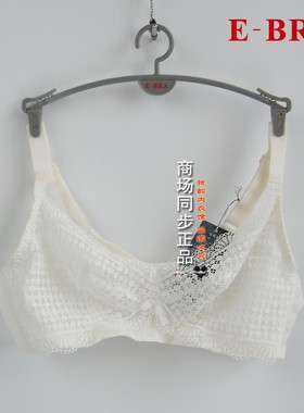 安莉芳旗下E-BRA文胸K200177超薄单层围大胸无钢圈内衣女KB00178