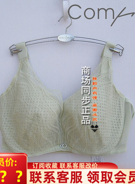 【风巢杯】Comfit大胸显小薄款女士内衣大码上托蕾丝文胸CB00187
