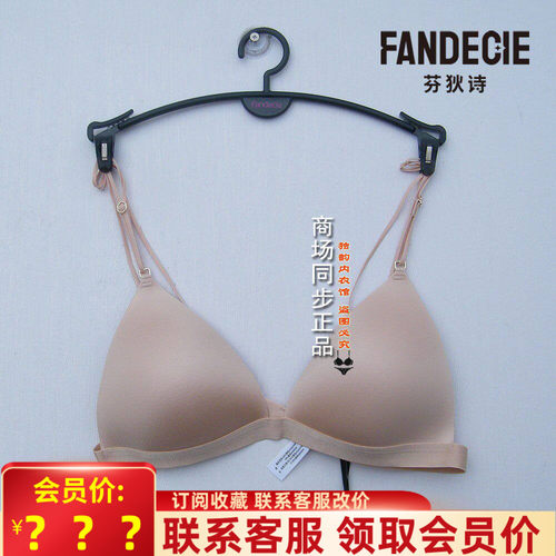 芬狄诗三角杯小胸细肩带美背文胸