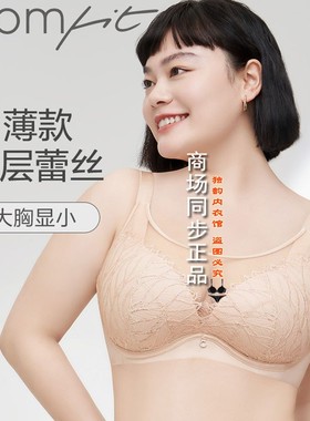 COMFIT内衣C200149配套抹胸式超薄大胸显小抗菌大码文胸CB00149