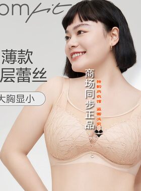 COMFIT抹胸式超薄大胸抗菌内衣