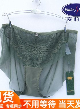 安莉芳EB00500/EB00501/EB00502配套无痕内裤女士E200502/E300502