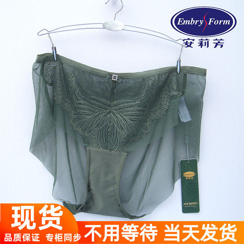 安莉芳无痕内裤性感蕾丝