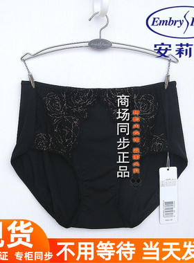 安莉芳薄款性感蕾丝内裤女士纯棉底档舒适包臀中腰三角裤EP00079