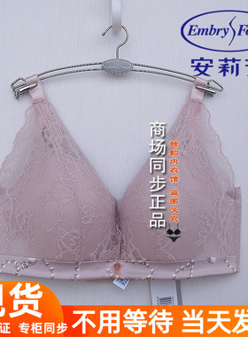 安莉芳无钢圈中厚内衣EB00121/EB00140/EB00323/EB00326/EB00373