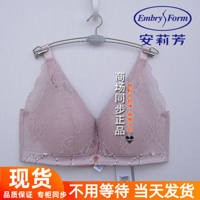 安莉芳无钢圈中厚内衣聚拢文胸