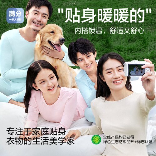 安莉芳亲子装抗菌打底茉莉多酚衣