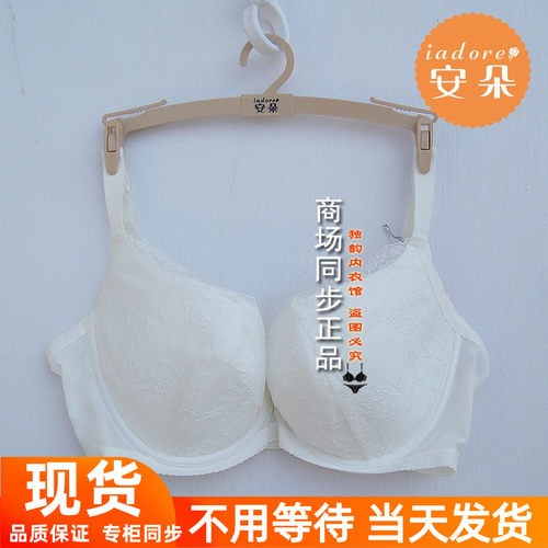 安莉芳女士有钢圈大胸显小内衣
