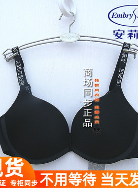 安莉芳夏季光面字母肩带软支撑文胸小胸聚拢内衣EBW0668/EBW0682