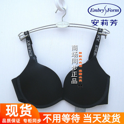 安莉芳光面字母肩带3d软支撑内衣