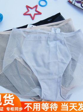 安莉芳EB3100/EB3101配套女士中腰无痕内裤网纱三角裤E31011
