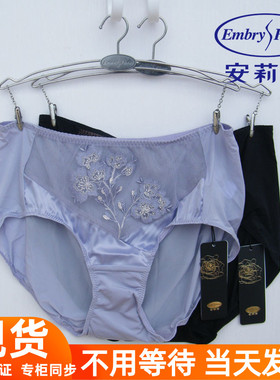 现货 安莉芳缺码特价清仓内裤女性感中低腰三角裤E200070-E200559
