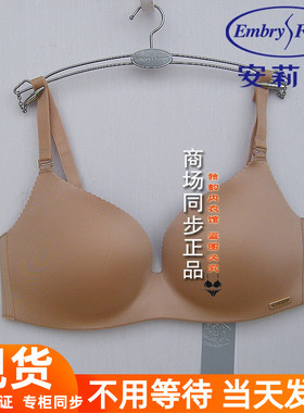 安莉芳夏季薄款小胸无钢圈文胸女士一片式无痕光面内衣EBW0247