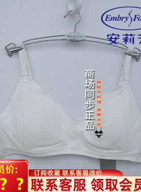 安莉芳小清新棉质白色少女围无钢圈背心文胸薄款舒适内衣EB3106