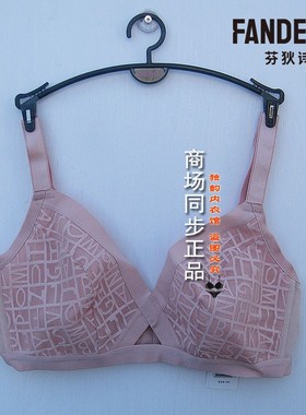 芬狄诗F200344配套无钢圈内衣女单层围透气蕾丝超薄款文胸FB00344