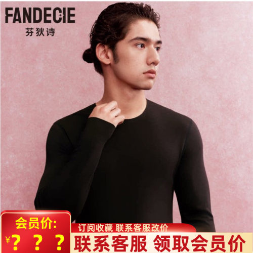 芬狄诗男士基础圆领时尚简约打底