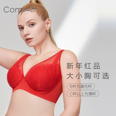 Comfit红色内衣本命年聚拢内衣