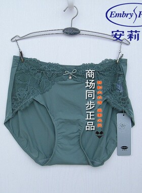 安莉芳EB1359配套列维丝蕾丝内裤女士低腰性感中腰三角裤E13591