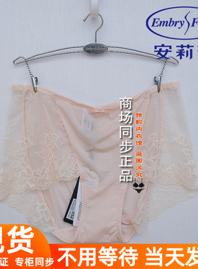 安莉芳EB1313配套性感蕾丝无痕内裤女式舒适透气中腰平角裤E13131