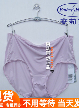 安莉芳专柜新品净色薄款高腰三角裤女士舒适包臀内裤EPY0420