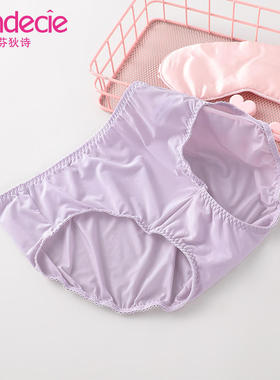 芬狄诗简约纯色基础裤内裤女士丝滑舒适包臀低腰三角裤FP00048