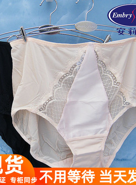 安莉芳高腰内裤女士蕾丝薄款三角裤E19391/E200234/E37171/E13971