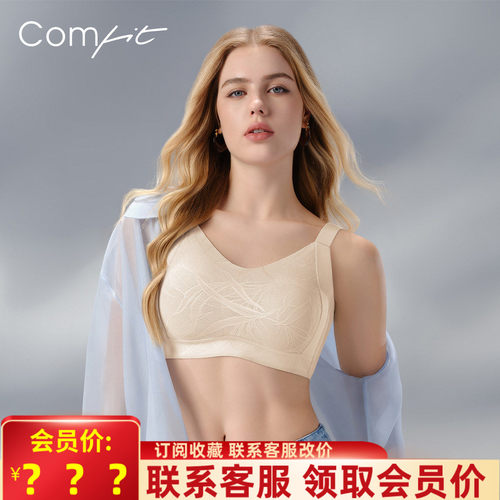Comfit无钢圈文胸收副乳大码内衣