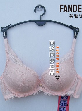芬狄诗F200574配套软支撑内衣女性感蕾丝厚杯小胸聚拢文胸FB00577