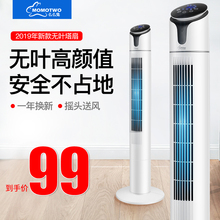 电风扇家用塔扇立式 电扇空气循环扇 塔台式 静音落地扇遥控无叶立式