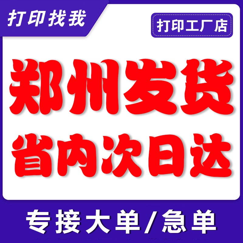 打印资料彩色打印服务复印黑白a4文件快彩印刷书籍装订网上打印店