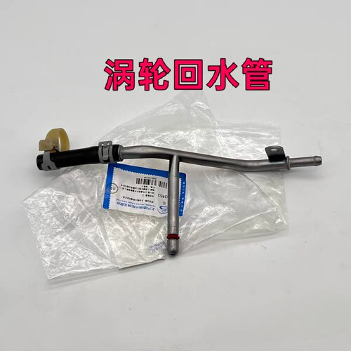 适用凯迪拉克ATSL XTSXT5CT6 涡轮增压器冷却液水管回流管O型圈