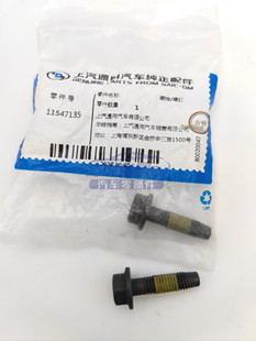 适配凯迪拉克XTS ATSL XT5 CT6排气歧管螺丝 排气支管螺丝LTG2.0T